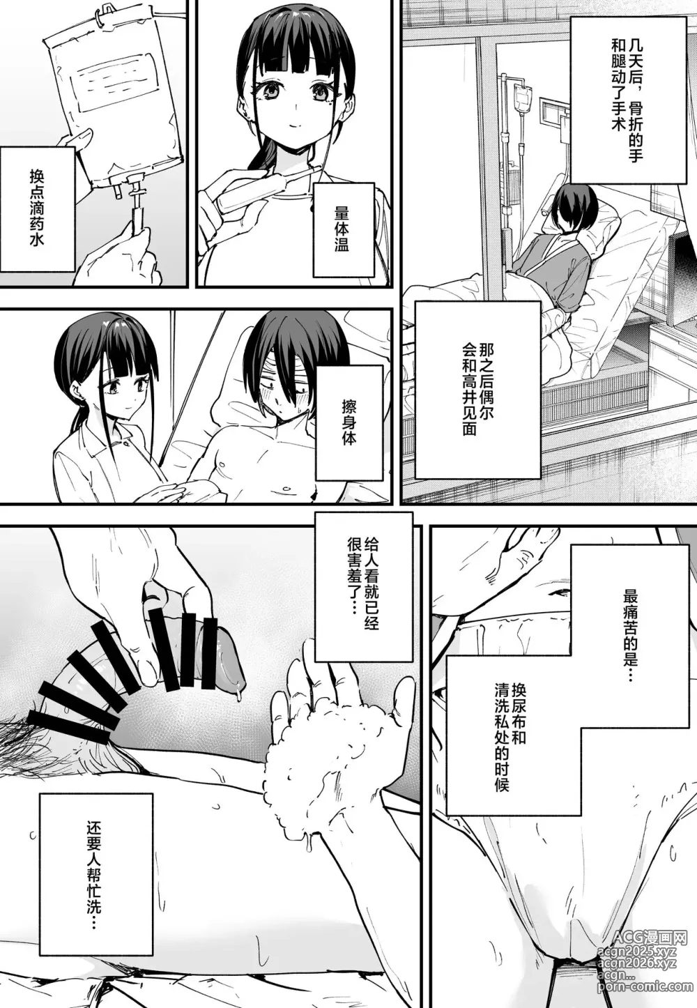 Page 75 of doujinshi 巨乳の友達と付き合うまでの話 前編+中編+後編+後日談