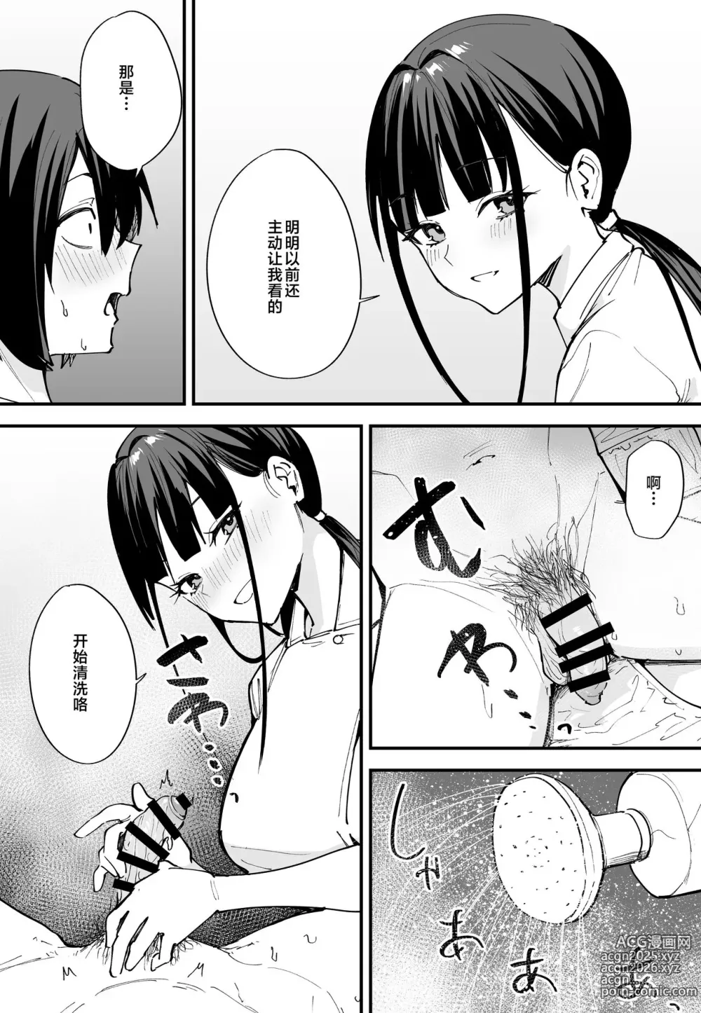 Page 79 of doujinshi 巨乳の友達と付き合うまでの話 前編+中編+後編+後日談