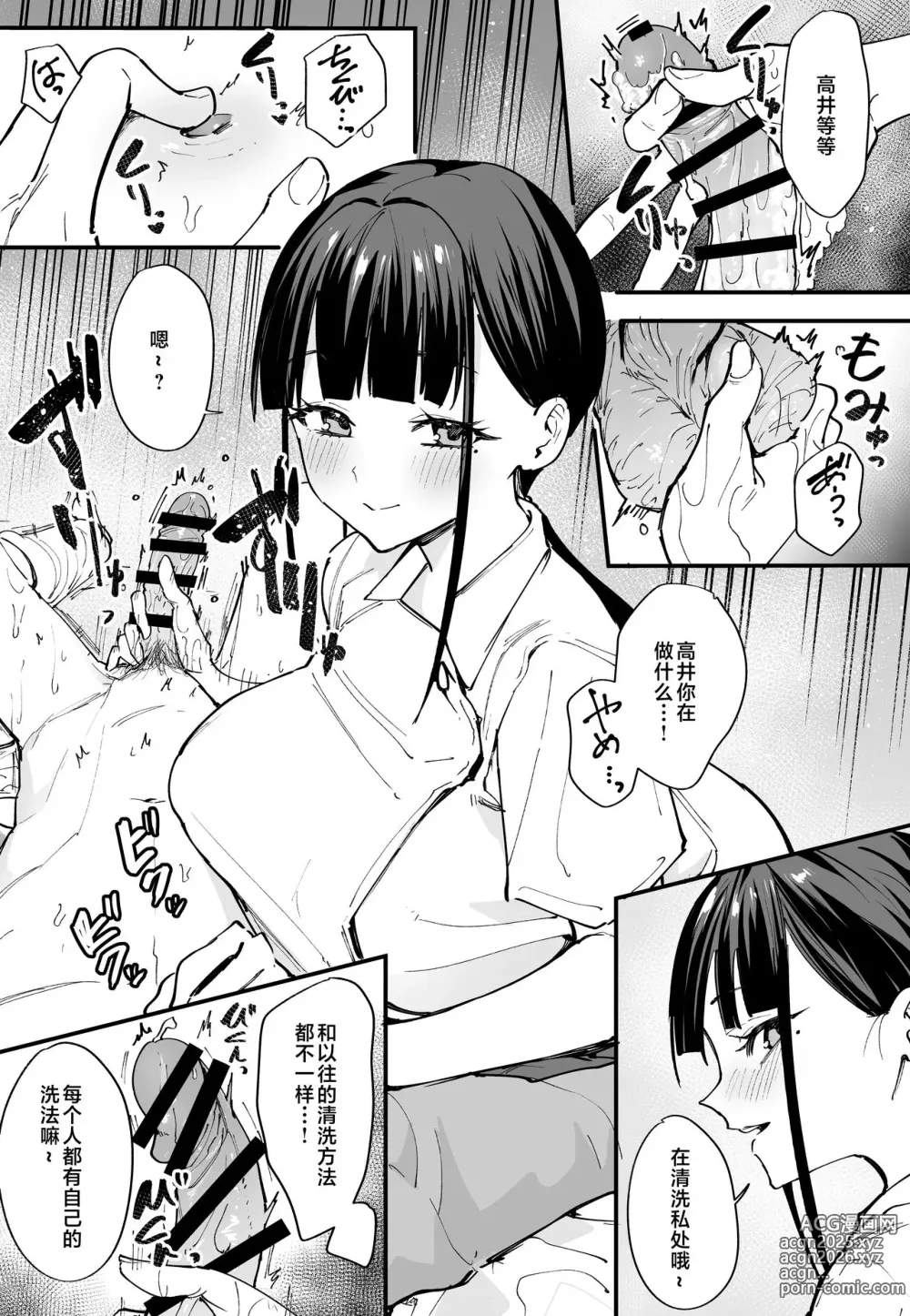 Page 80 of doujinshi 巨乳の友達と付き合うまでの話 前編+中編+後編+後日談