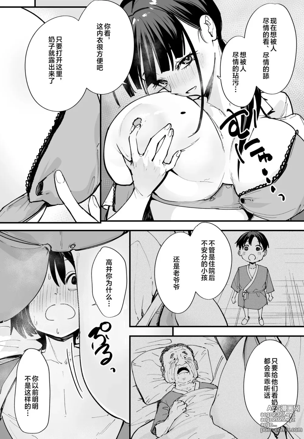 Page 93 of doujinshi 巨乳の友達と付き合うまでの話 前編+中編+後編+後日談