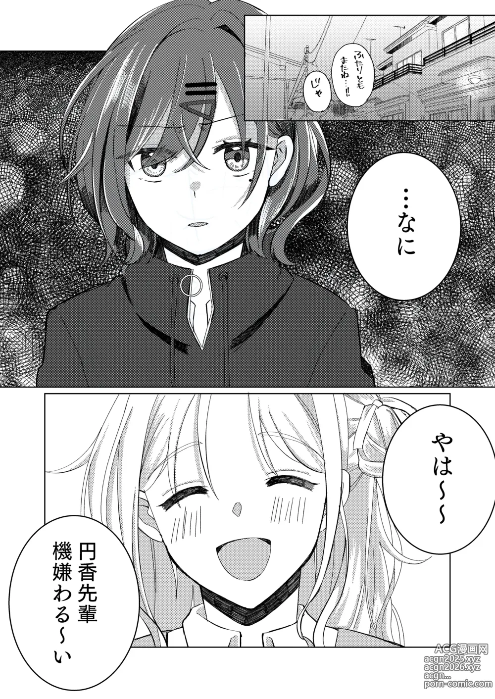 Page 11 of doujinshi Sugita Haru wa Yurameite