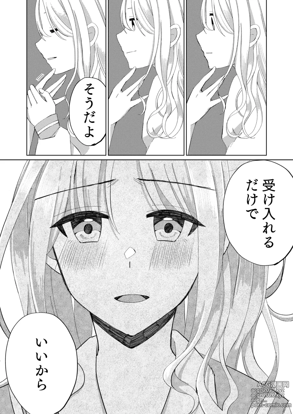 Page 19 of doujinshi Sugita Haru wa Yurameite