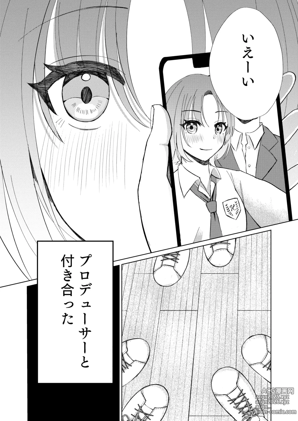 Page 3 of doujinshi Sugita Haru wa Yurameite