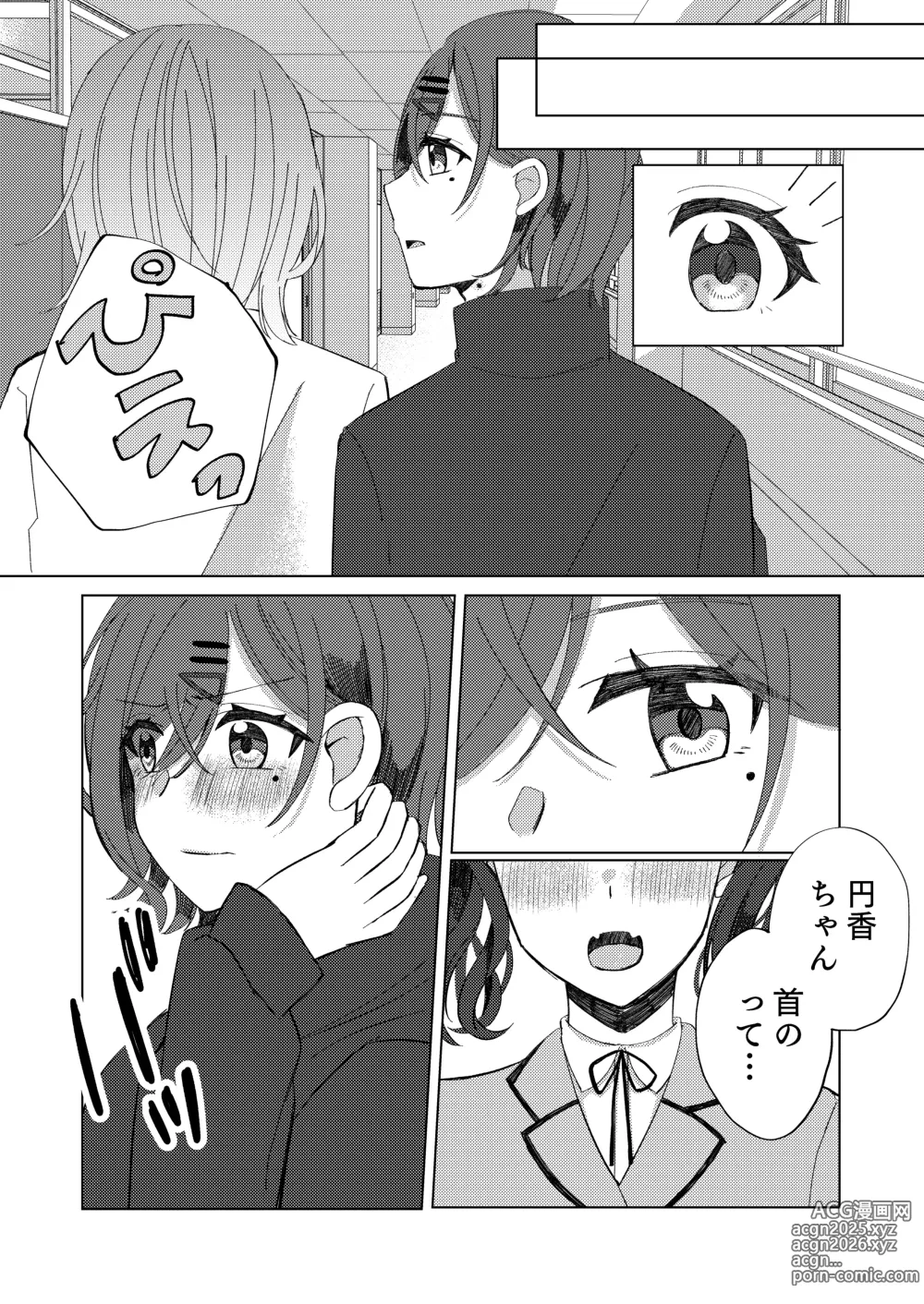 Page 26 of doujinshi Sugita Haru wa Yurameite