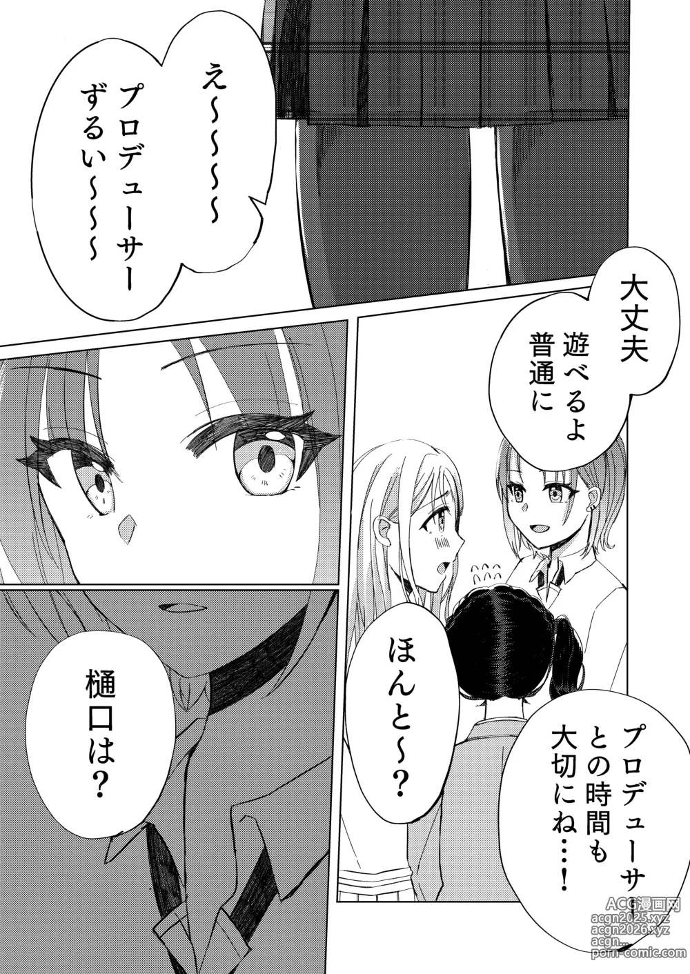 Page 4 of doujinshi Sugita Haru wa Yurameite