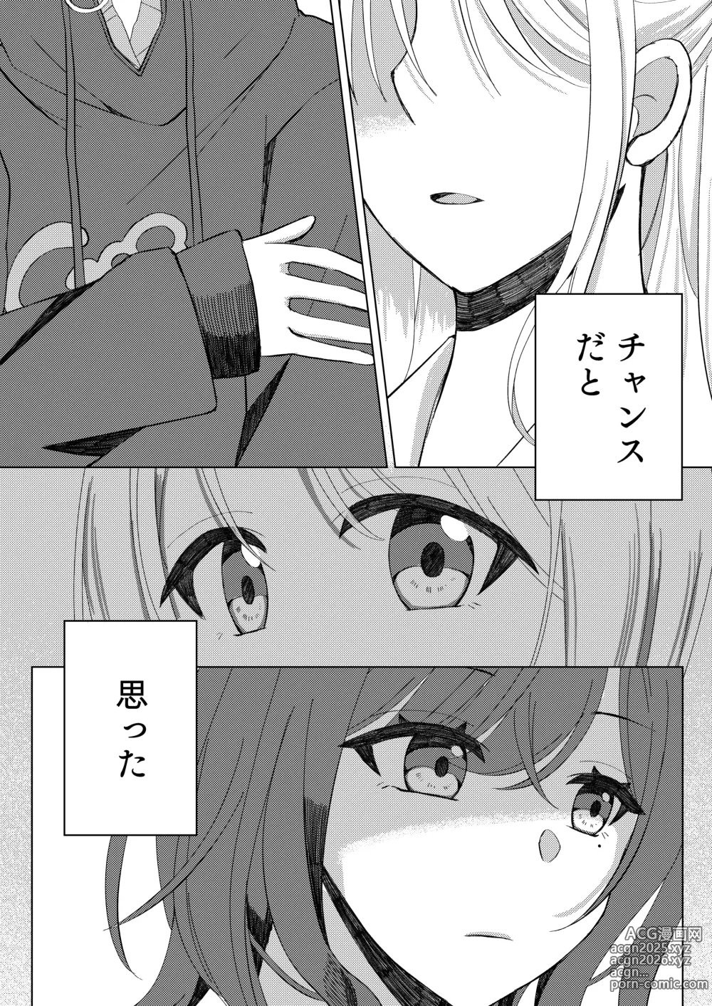 Page 7 of doujinshi Sugita Haru wa Yurameite