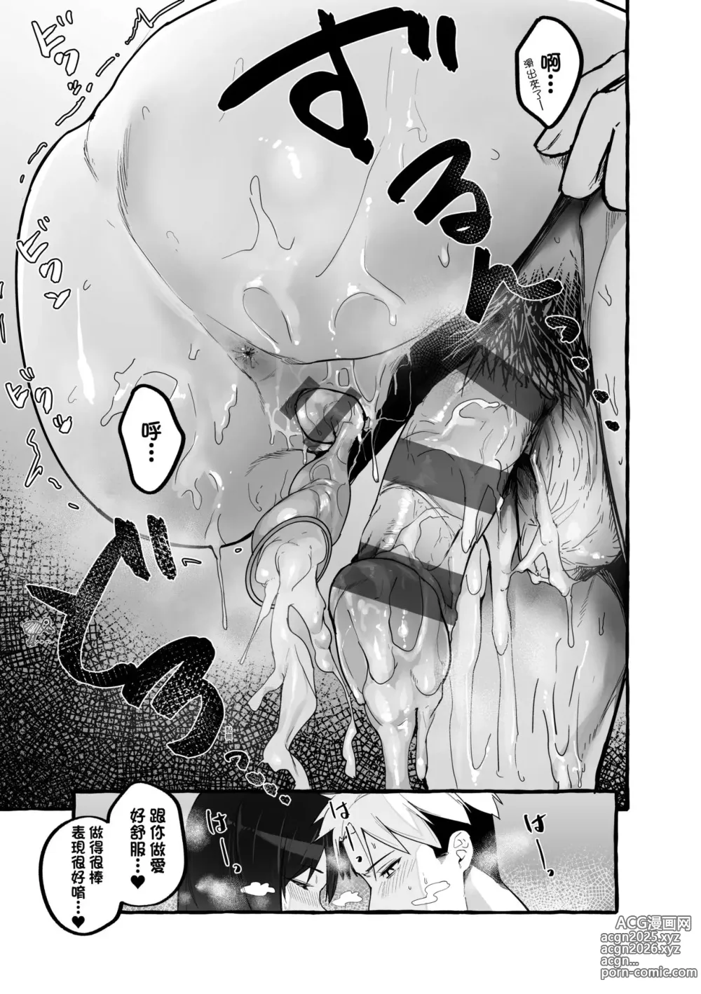 Page 104 of manga 純愛カノジ