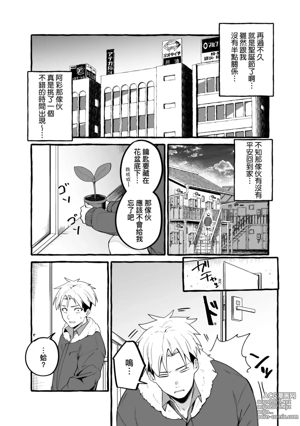 Page 107 of manga 純愛カノジ