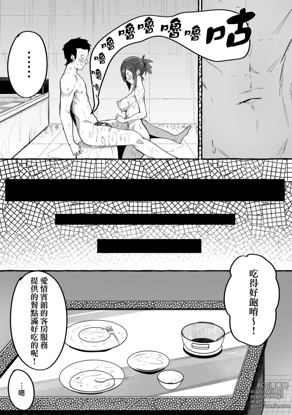 Page 26 of manga 純愛カノジ