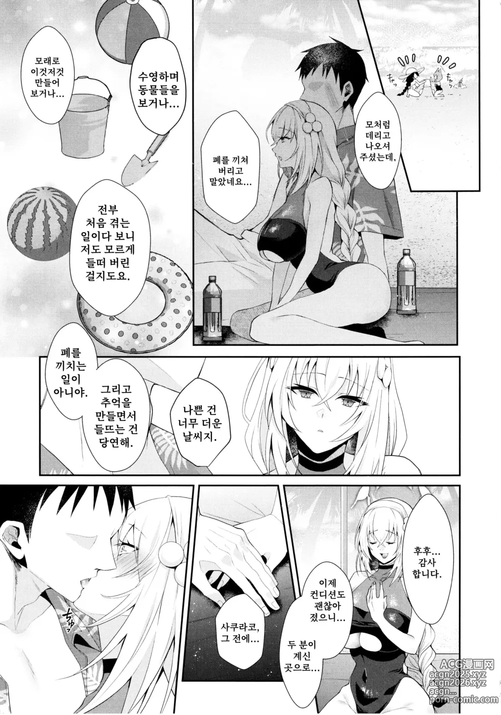 Page 4 of doujinshi 첫 경험이 가득하게