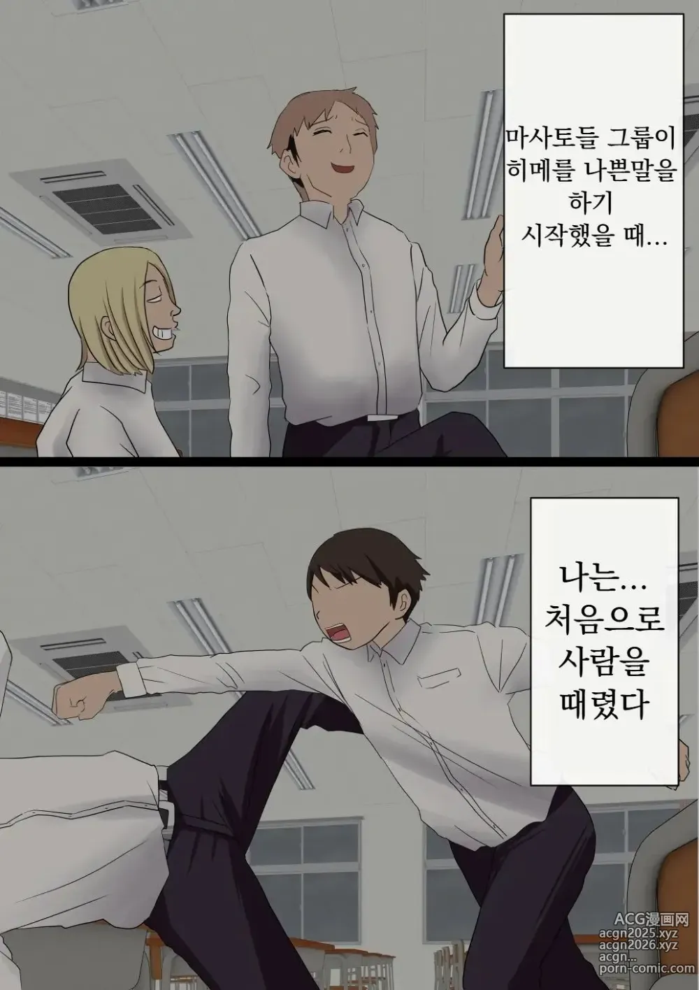 Page 103 of doujinshi 원래는 수수한 여자아이였던 내 갸루 여자친구가 색남에게 NTR!