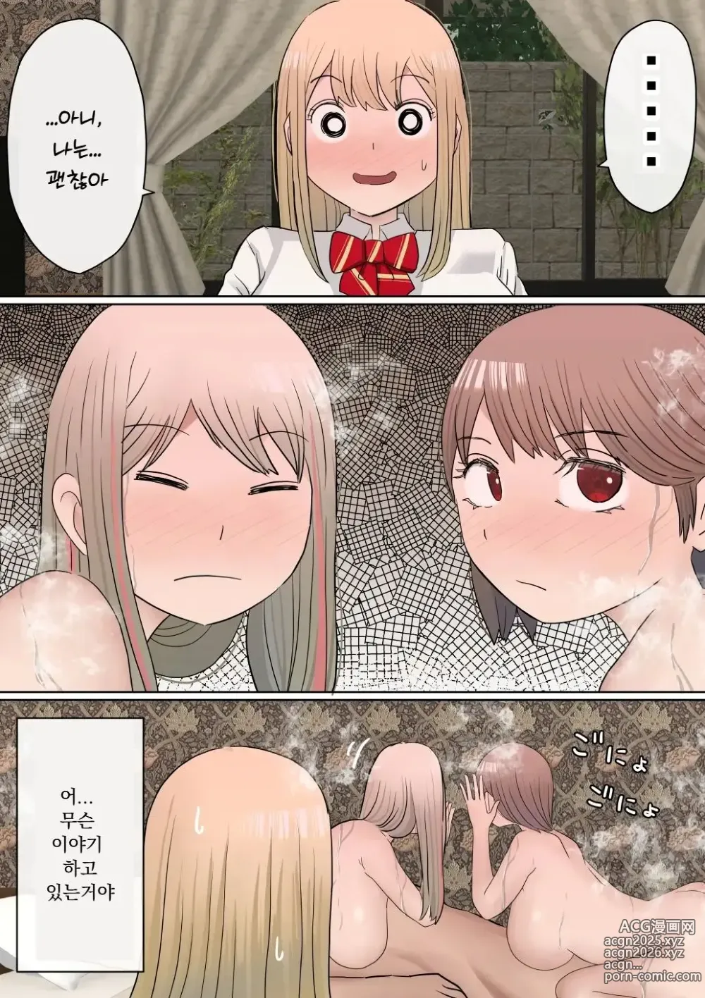 Page 22 of doujinshi 원래는 수수한 여자아이였던 내 갸루 여자친구가 색남에게 NTR!