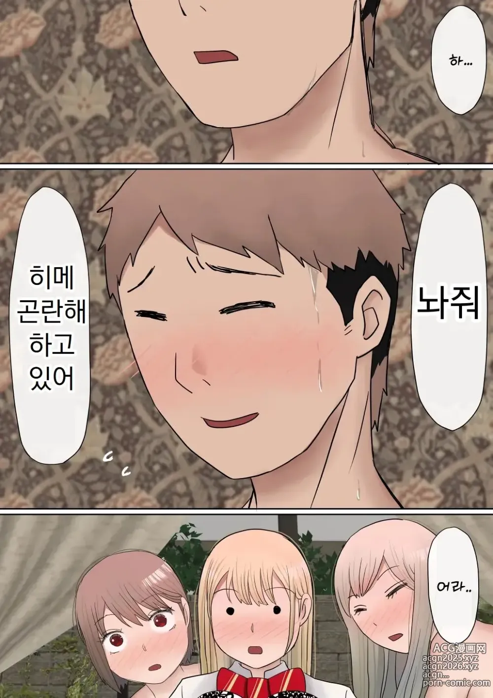 Page 30 of doujinshi 원래는 수수한 여자아이였던 내 갸루 여자친구가 색남에게 NTR!