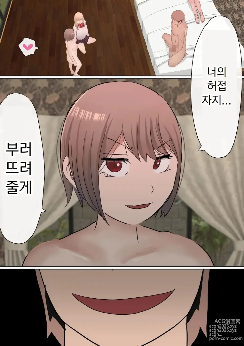 Page 52 of doujinshi 원래는 수수한 여자아이였던 내 갸루 여자친구가 색남에게 NTR!