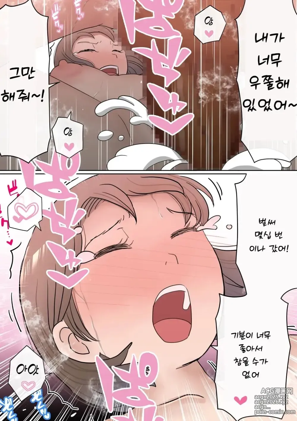 Page 54 of doujinshi 원래는 수수한 여자아이였던 내 갸루 여자친구가 색남에게 NTR!