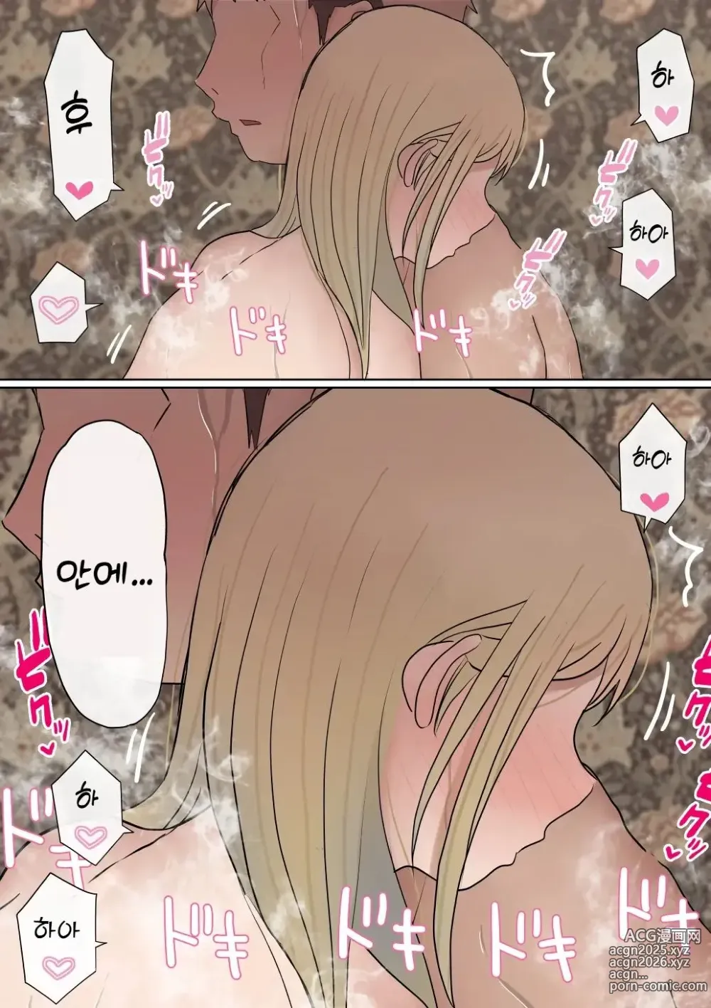 Page 89 of doujinshi 원래는 수수한 여자아이였던 내 갸루 여자친구가 색남에게 NTR!