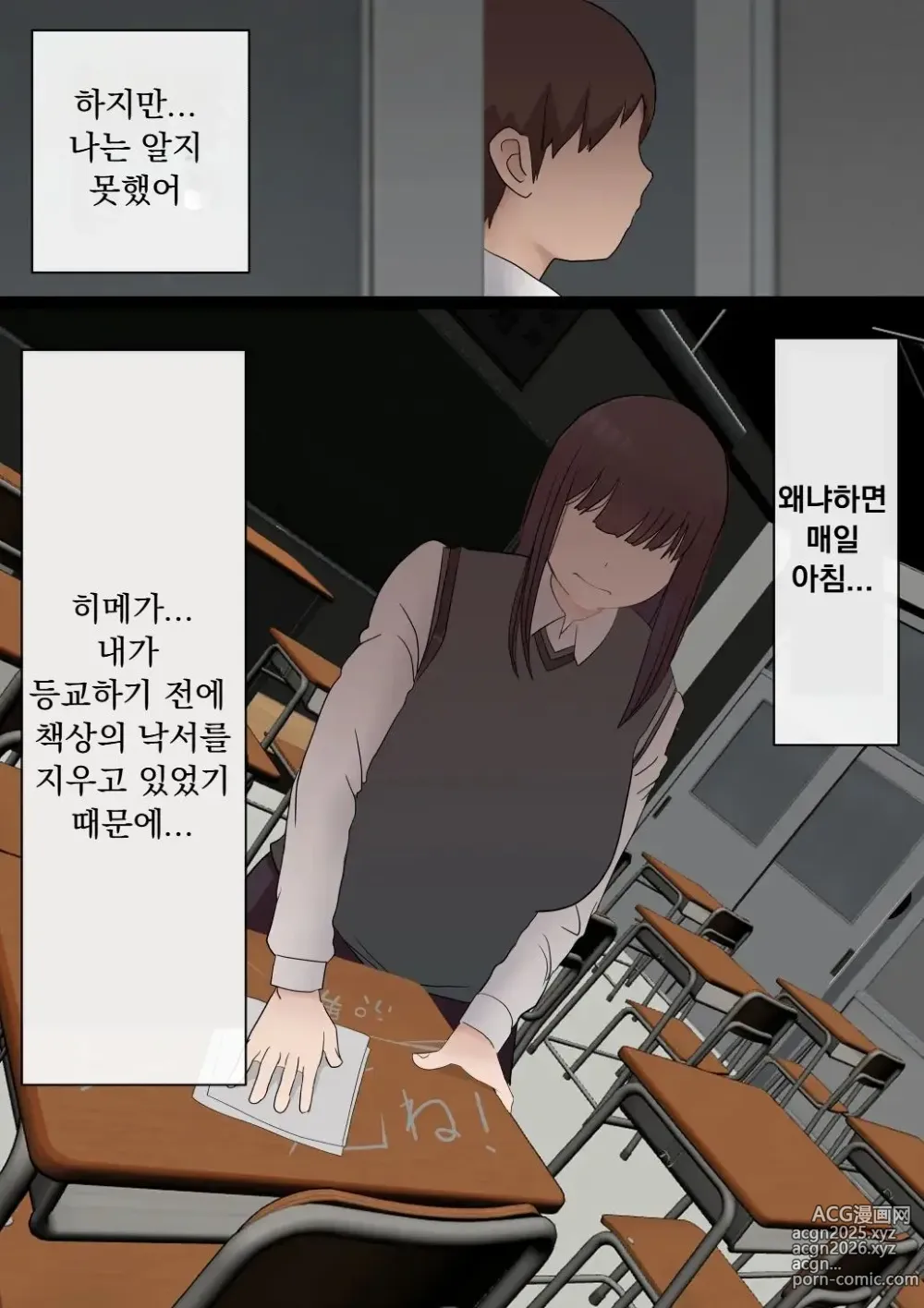 Page 100 of doujinshi 원래는 수수한 여자아이였던 내 갸루 여자친구가 색남에게 NTR!