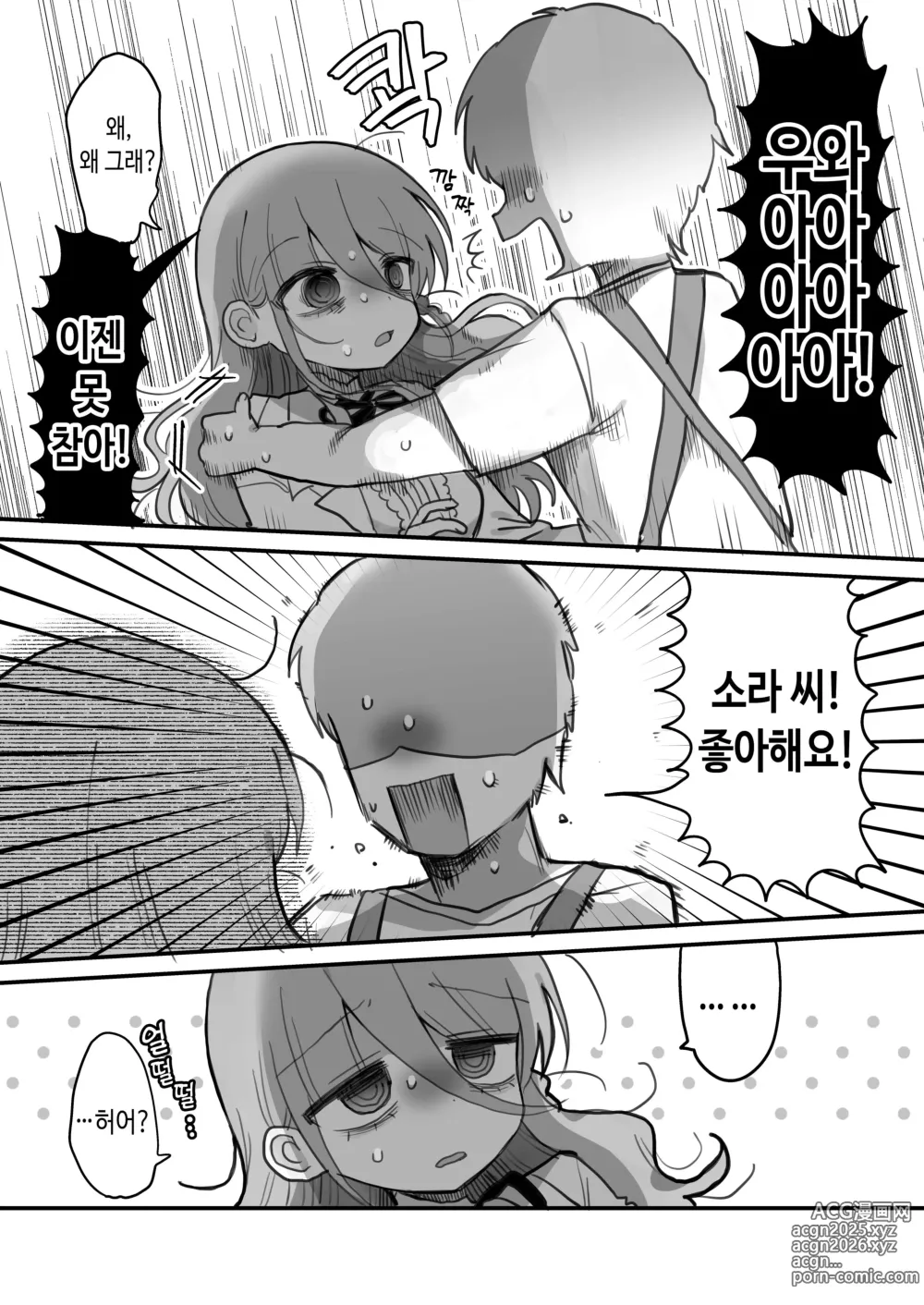 Page 21 of doujinshi 다우너 연구원 누나에게 부탁해서 야한 거 하는 이야기.