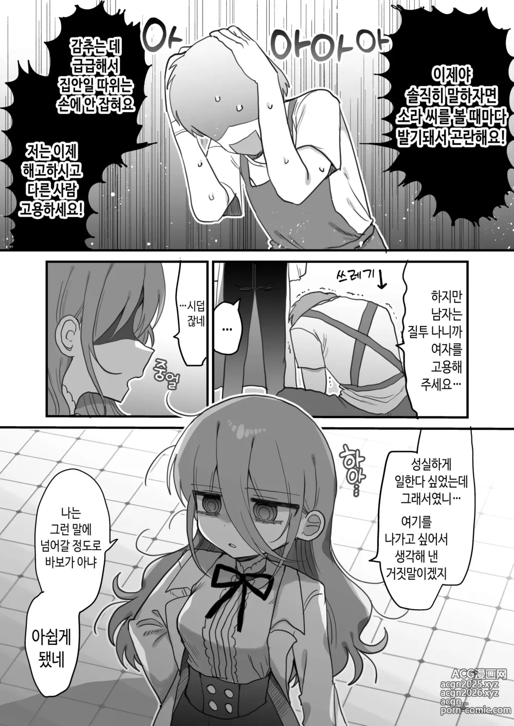 Page 22 of doujinshi 다우너 연구원 누나에게 부탁해서 야한 거 하는 이야기.