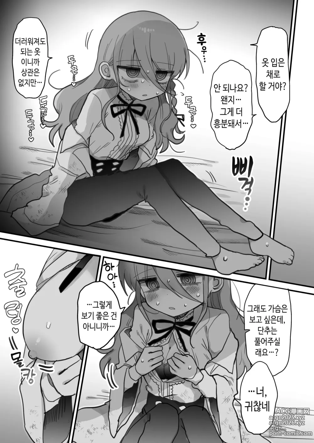 Page 24 of doujinshi 다우너 연구원 누나에게 부탁해서 야한 거 하는 이야기.