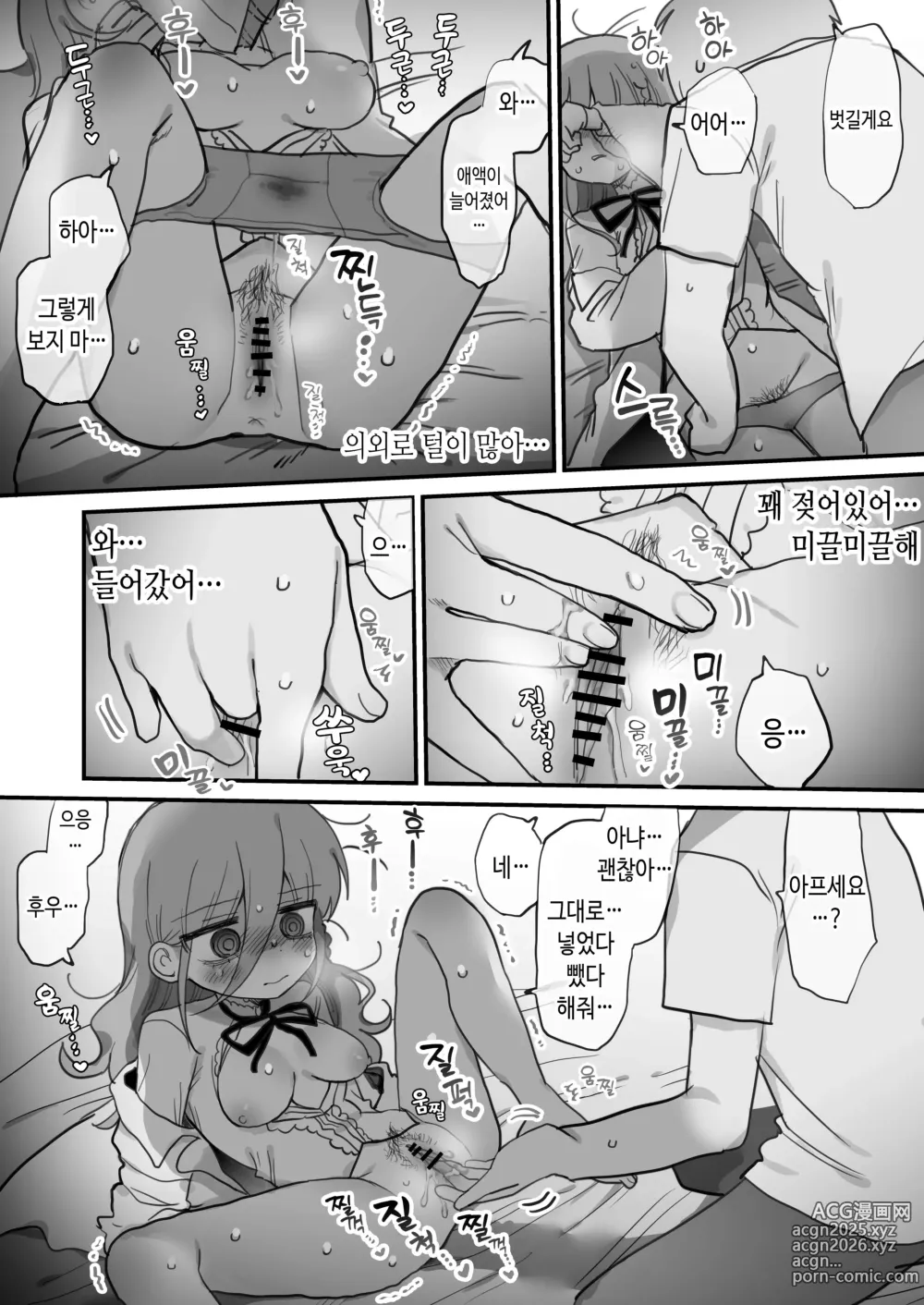 Page 26 of doujinshi 다우너 연구원 누나에게 부탁해서 야한 거 하는 이야기.