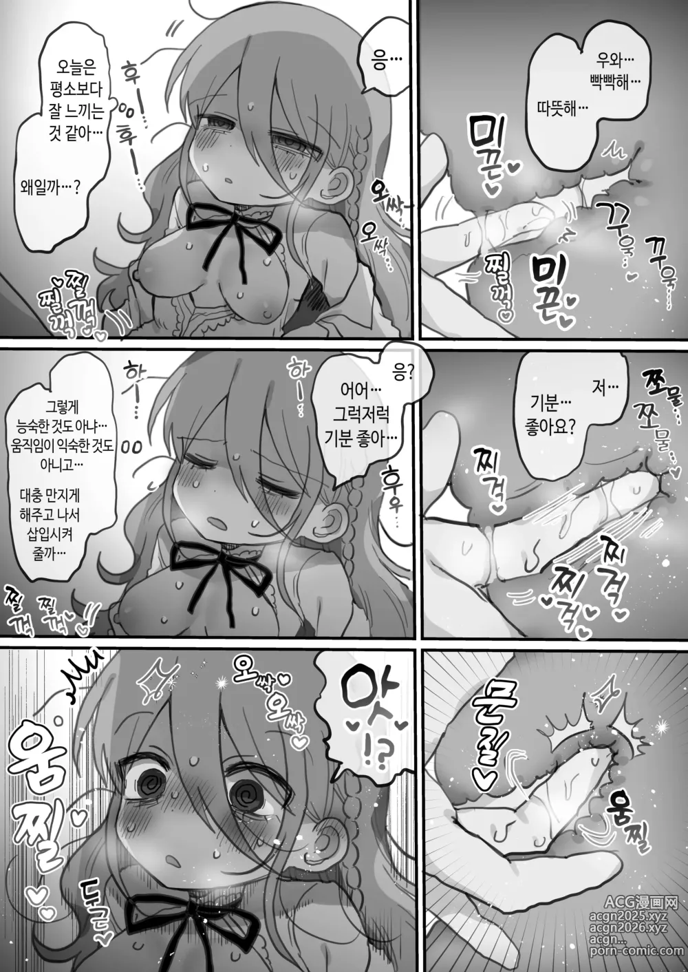 Page 27 of doujinshi 다우너 연구원 누나에게 부탁해서 야한 거 하는 이야기.