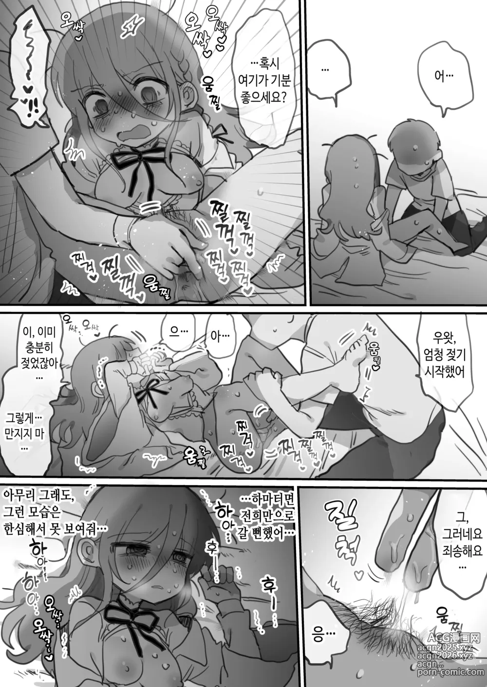 Page 28 of doujinshi 다우너 연구원 누나에게 부탁해서 야한 거 하는 이야기.