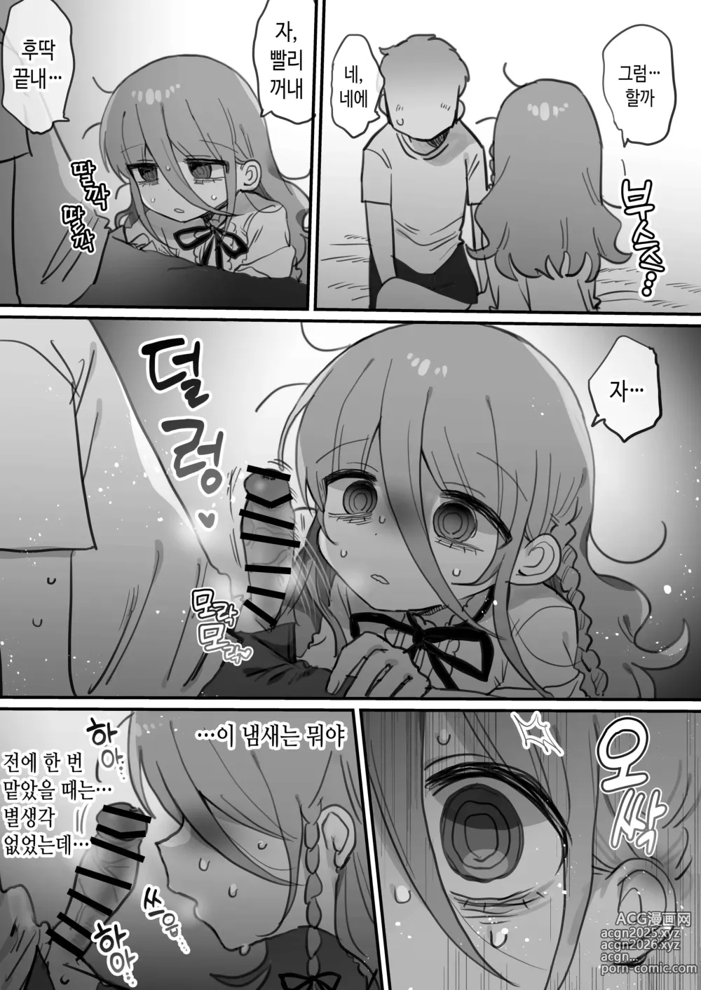 Page 29 of doujinshi 다우너 연구원 누나에게 부탁해서 야한 거 하는 이야기.