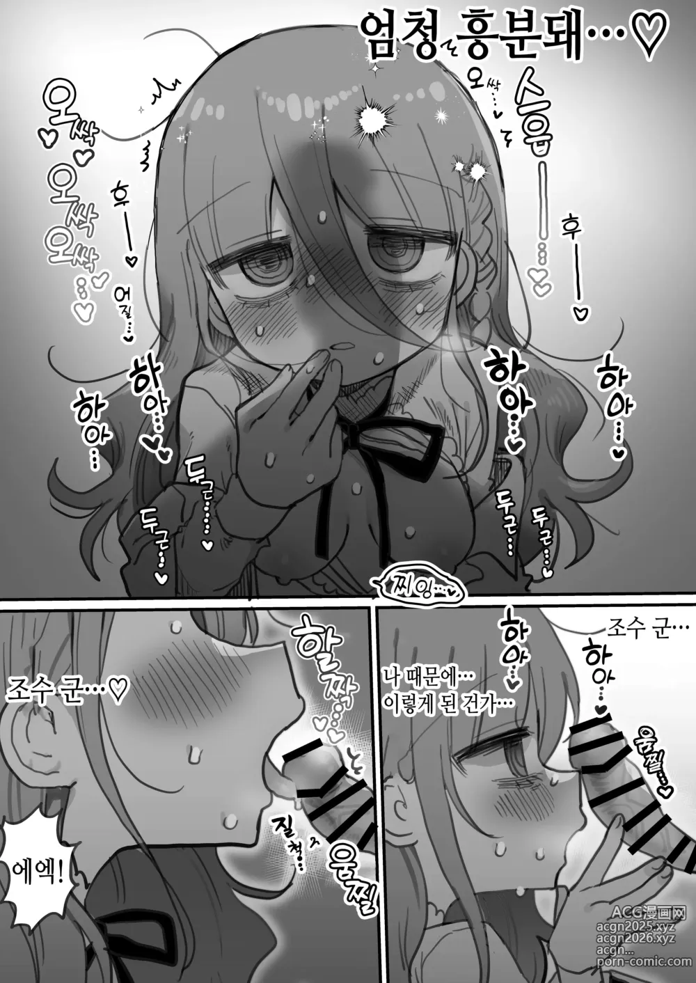 Page 30 of doujinshi 다우너 연구원 누나에게 부탁해서 야한 거 하는 이야기.