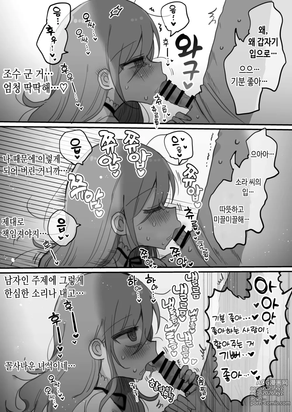 Page 31 of doujinshi 다우너 연구원 누나에게 부탁해서 야한 거 하는 이야기.