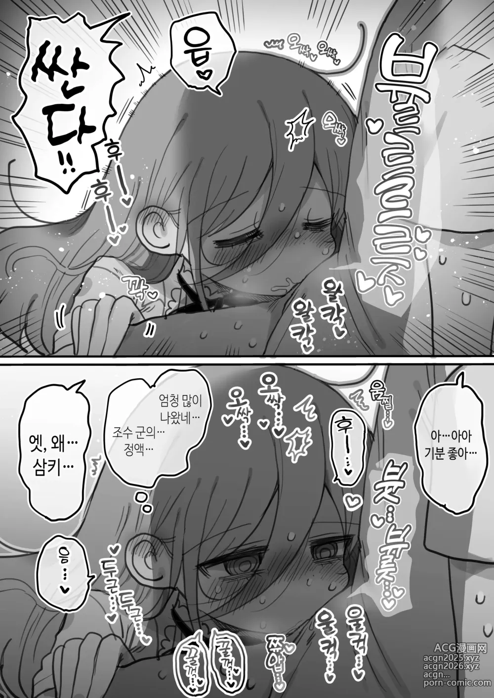 Page 33 of doujinshi 다우너 연구원 누나에게 부탁해서 야한 거 하는 이야기.