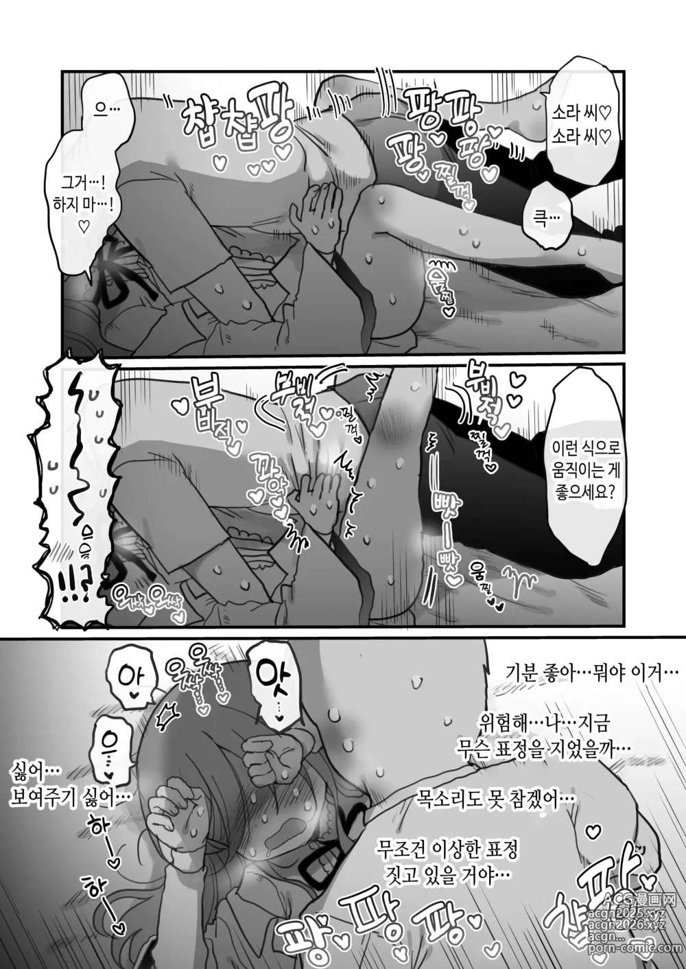 Page 42 of doujinshi 다우너 연구원 누나에게 부탁해서 야한 거 하는 이야기.