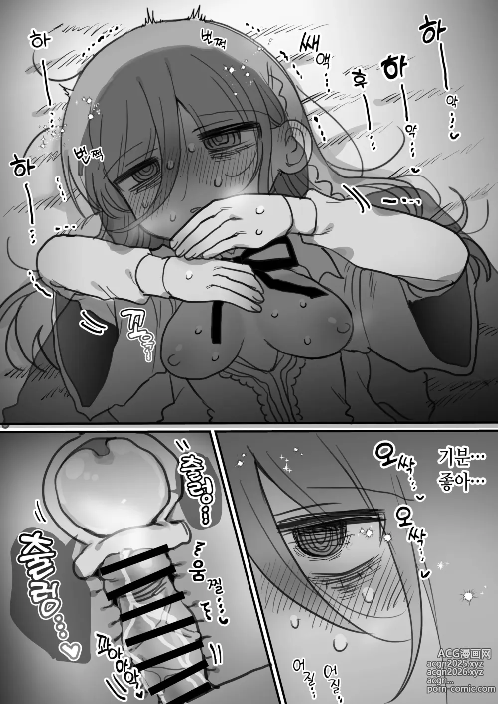 Page 45 of doujinshi 다우너 연구원 누나에게 부탁해서 야한 거 하는 이야기.