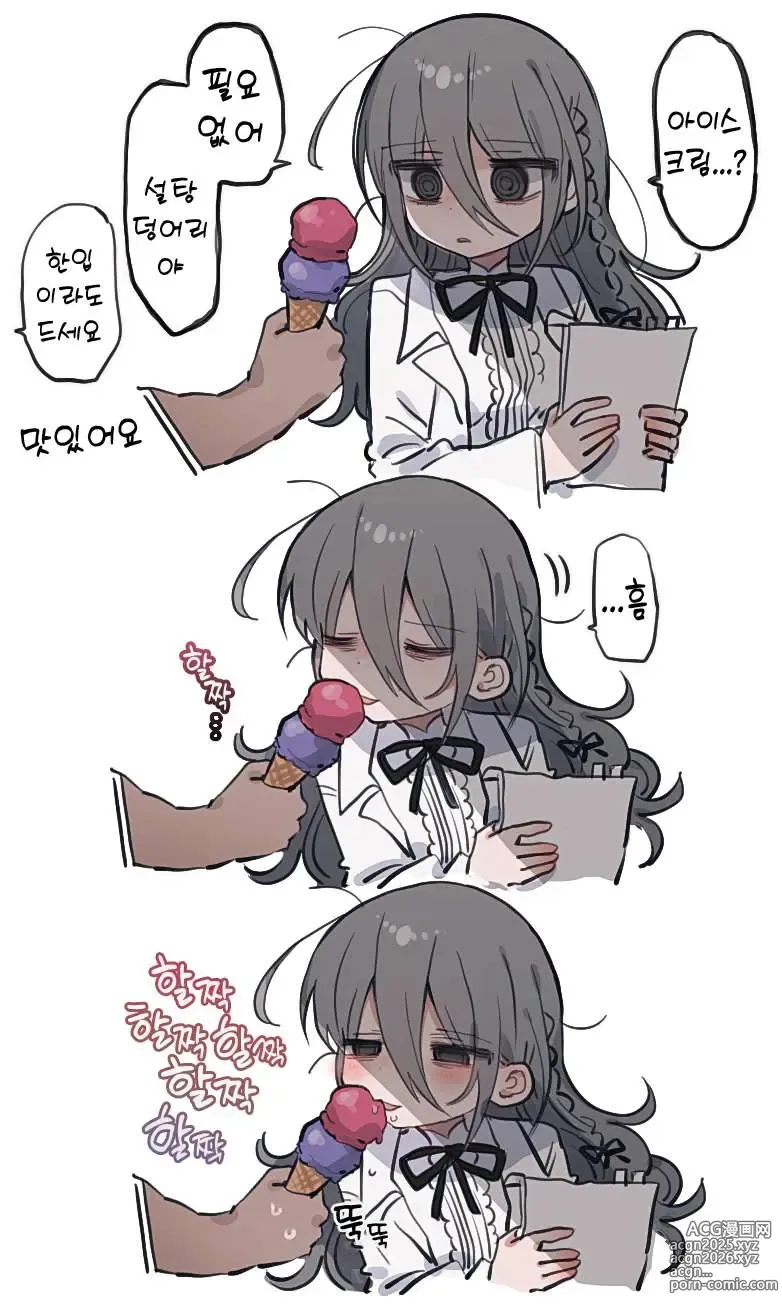 Page 64 of doujinshi 다우너 연구원 누나에게 부탁해서 야한 거 하는 이야기.