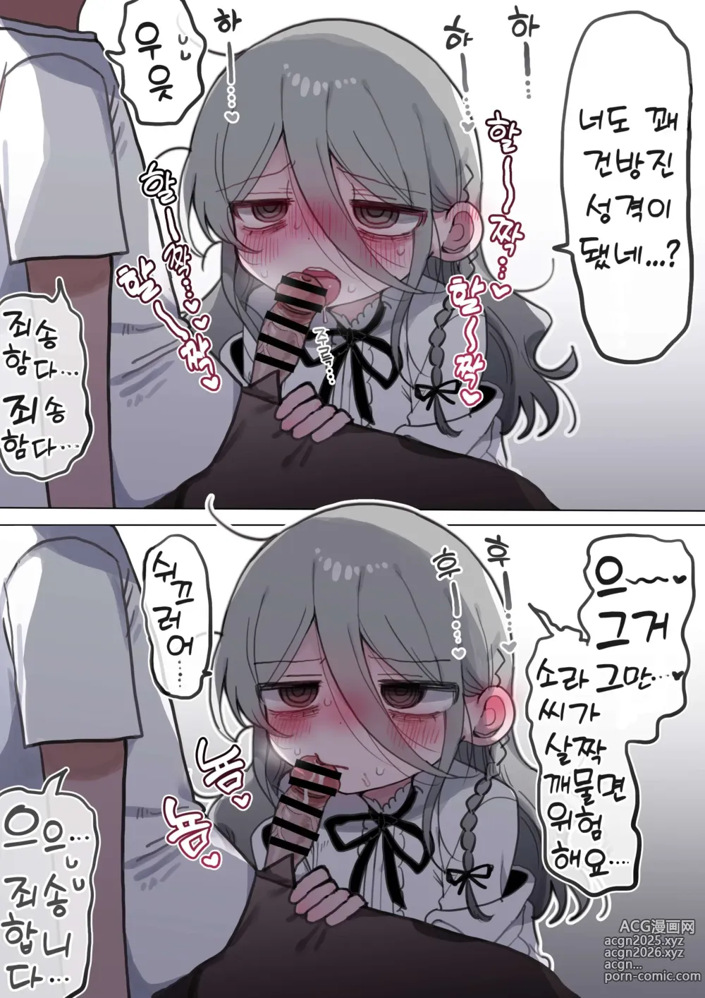 Page 68 of doujinshi 다우너 연구원 누나에게 부탁해서 야한 거 하는 이야기.