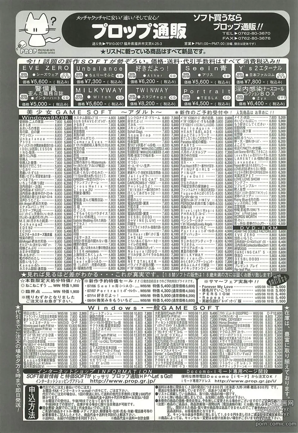 Page 220 of manga BugBug 2000-08