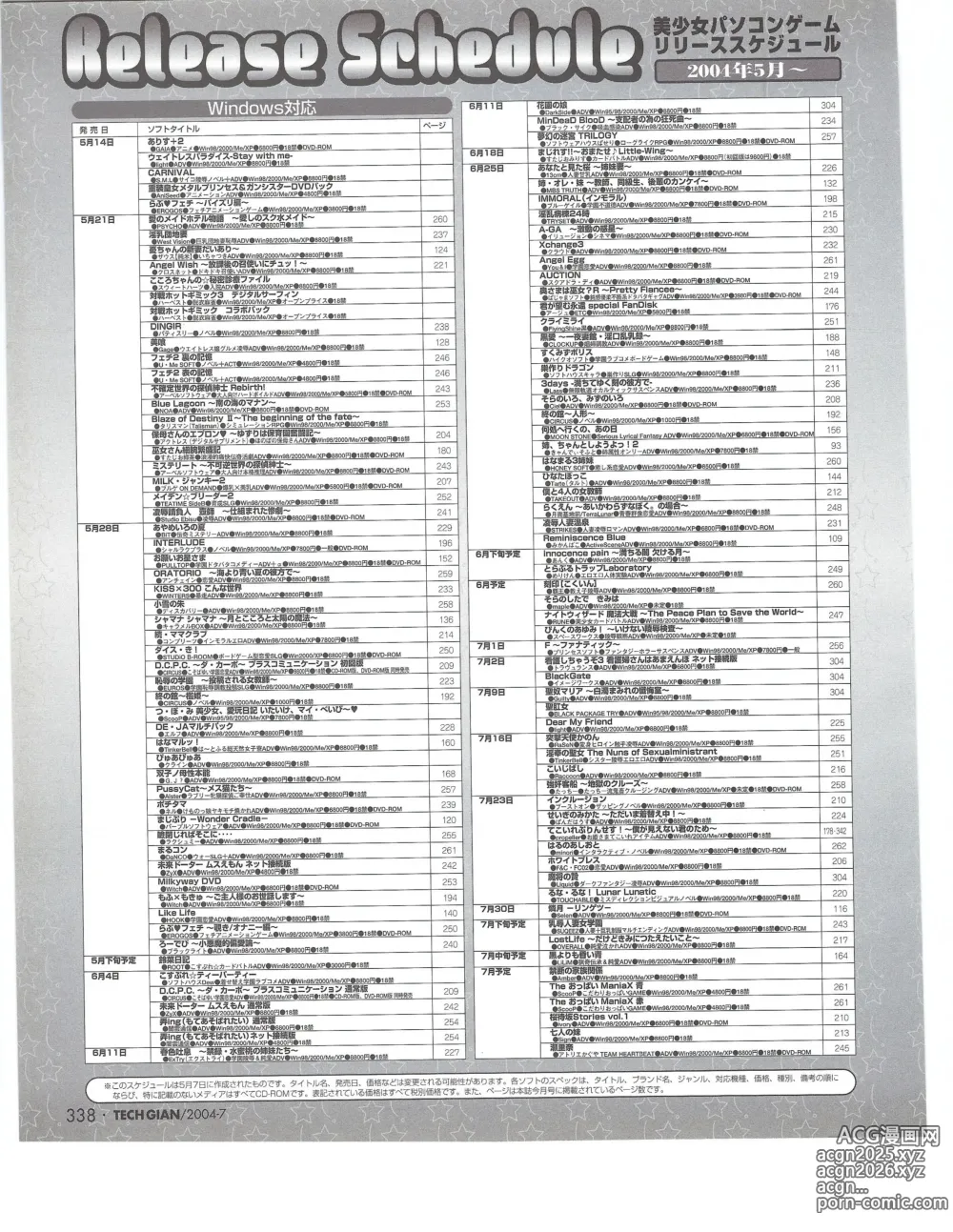 Page 337 of manga TECH GIAN 2004-07