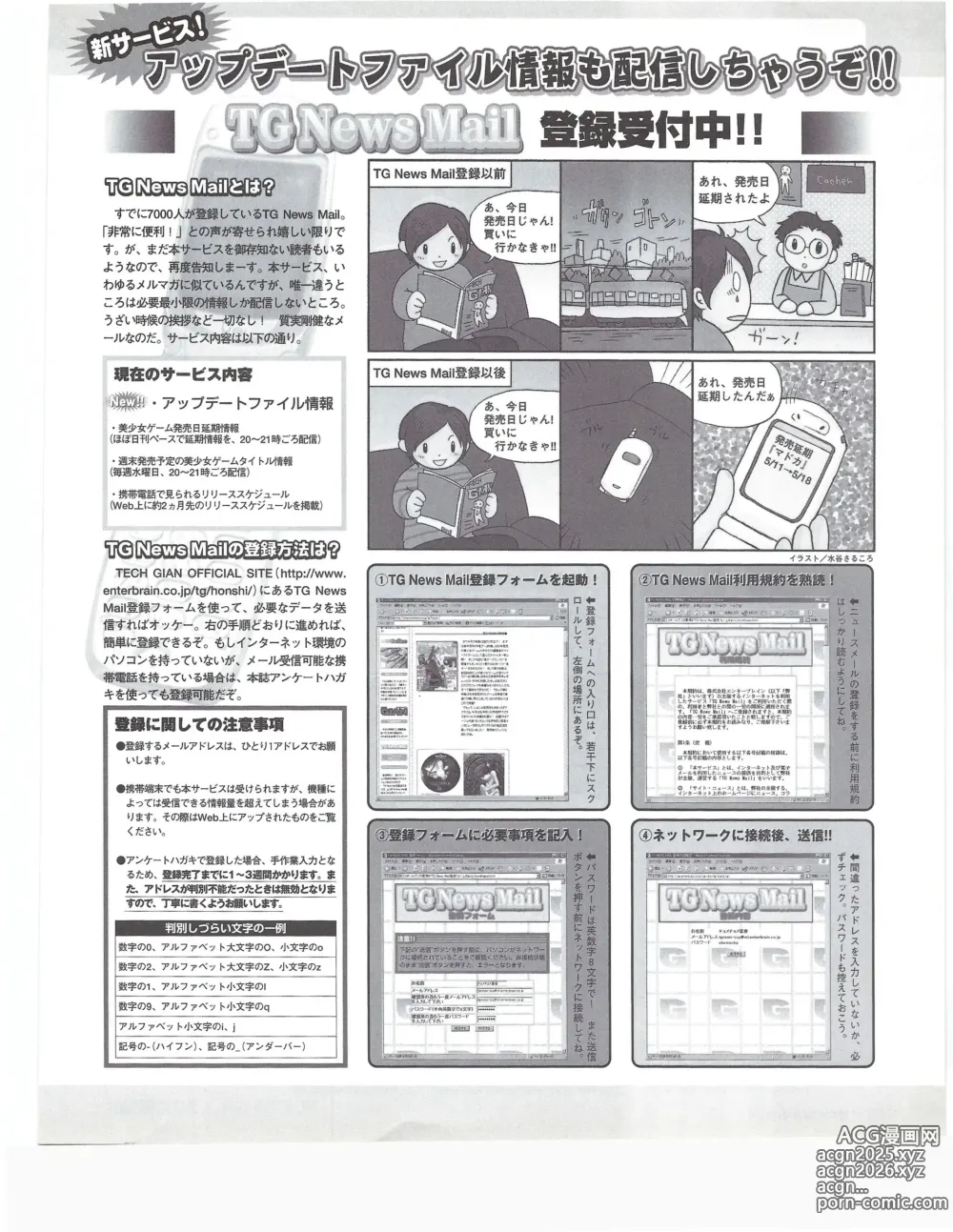 Page 340 of manga TECH GIAN 2004-07