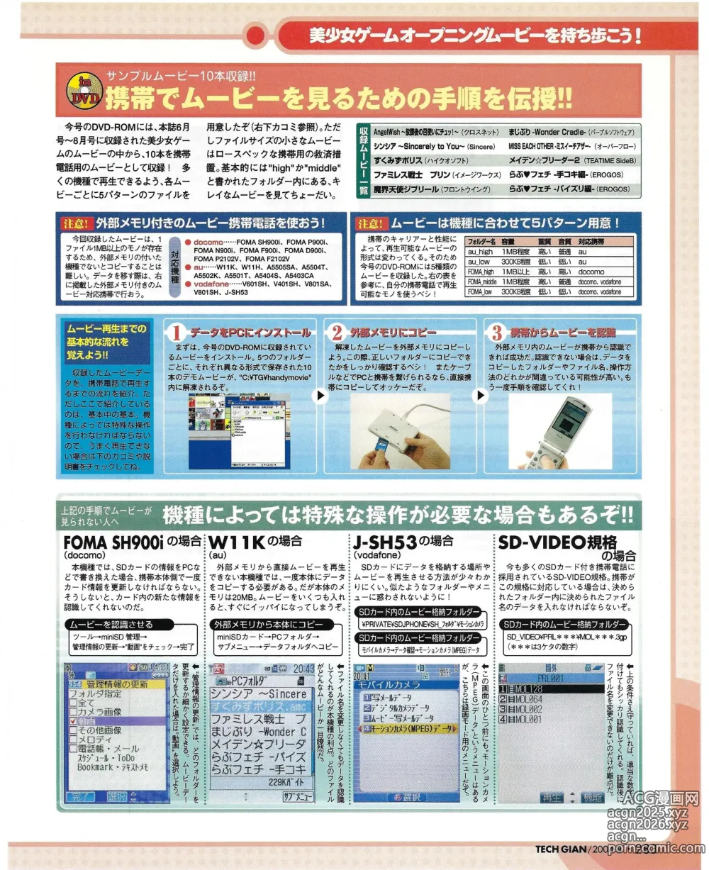 Page 288 of manga TECH GIAN 2004-08