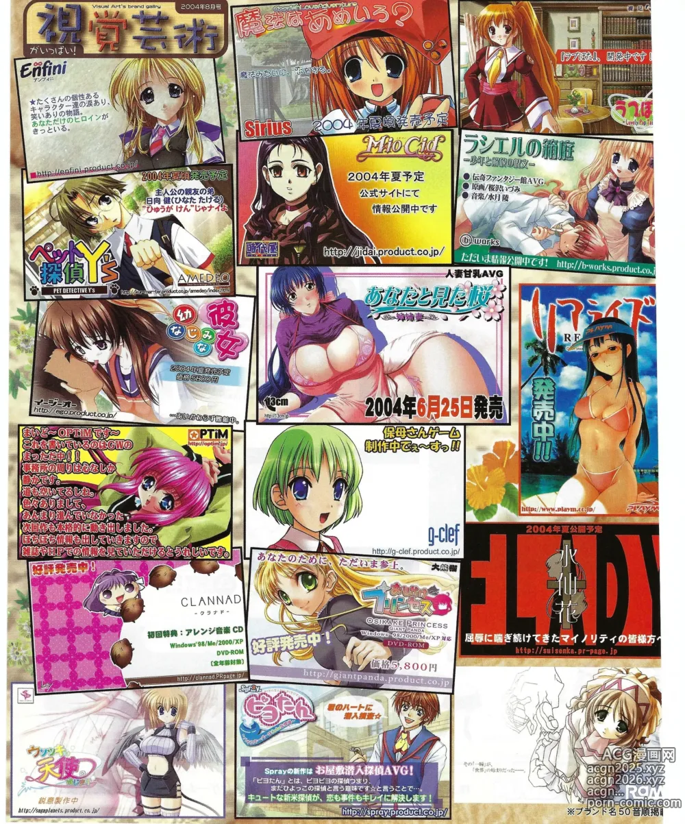 Page 345 of manga TECH GIAN 2004-08