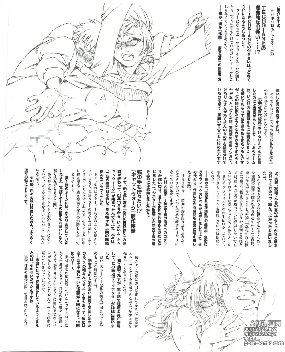 Page 382 of manga TECH GIAN 2004-08