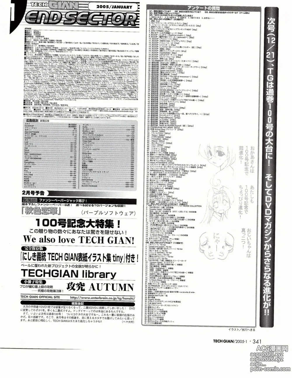 Page 322 of manga TECH GIAN 2005-01