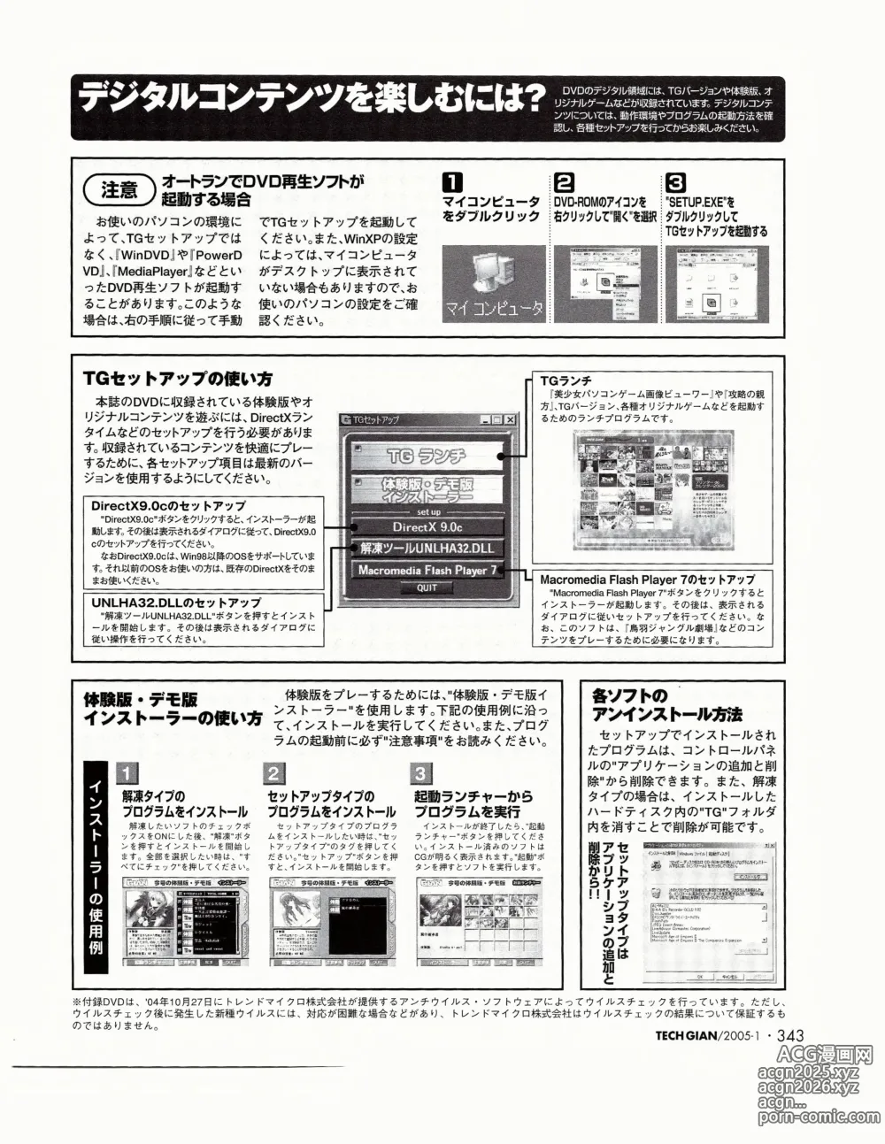 Page 324 of manga TECH GIAN 2005-01