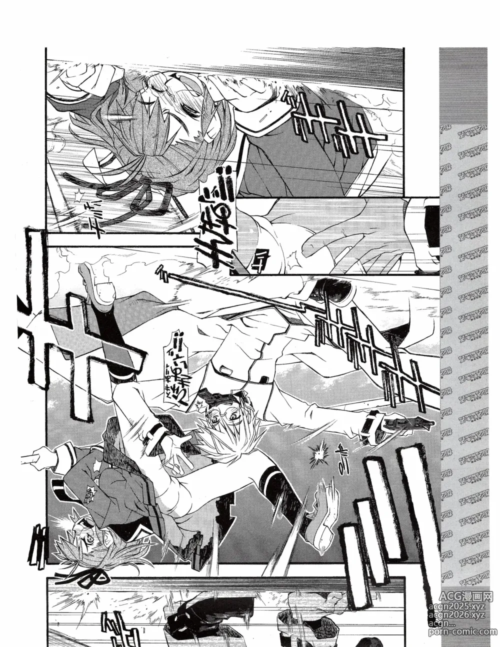 Page 371 of manga TECH GIAN 2005-01