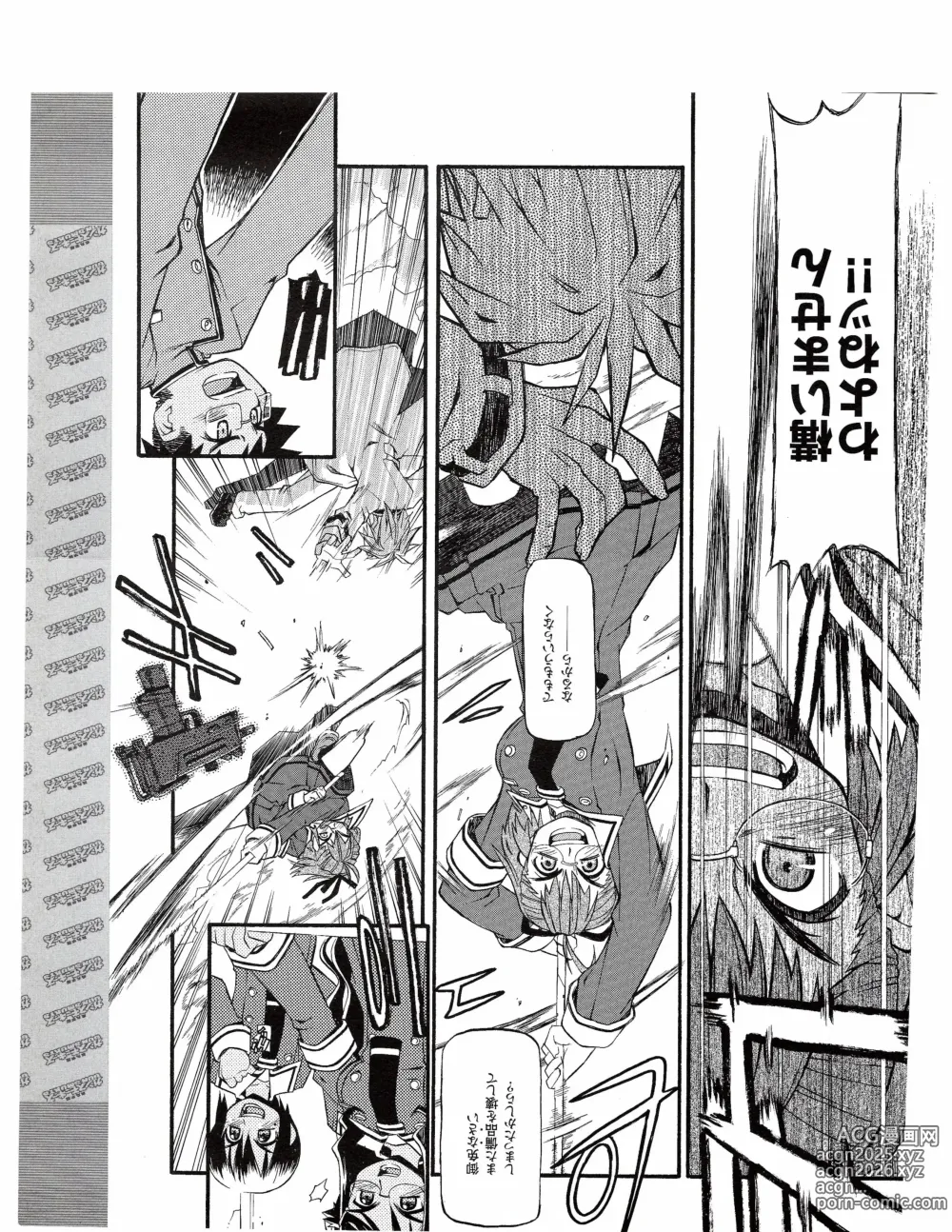 Page 374 of manga TECH GIAN 2005-01