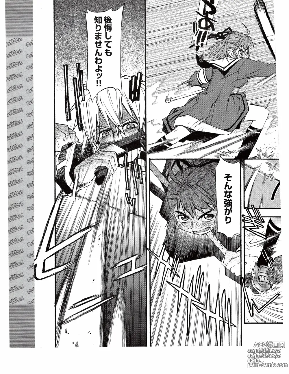 Page 375 of manga TECH GIAN 2005-01