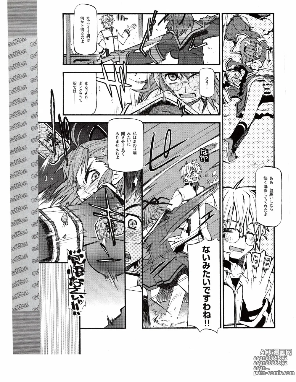 Page 377 of manga TECH GIAN 2005-01