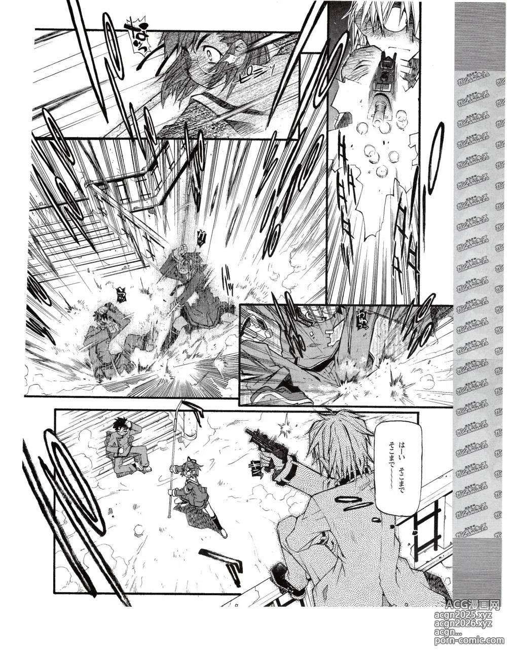 Page 380 of manga TECH GIAN 2005-01