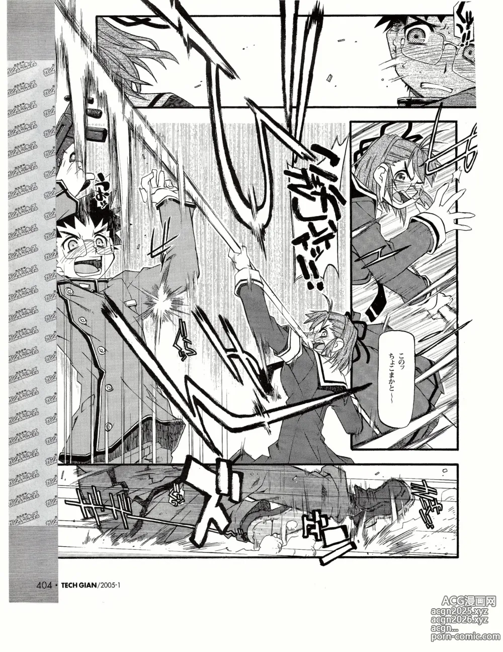 Page 385 of manga TECH GIAN 2005-01