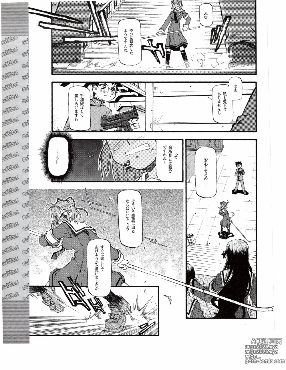 Page 387 of manga TECH GIAN 2005-01